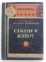 Лот книги от Библиотека "Популярна Наука", снимка 7