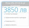 LPG Prins VSI-3 DI за двигатели с директно впръскване, снимка 2