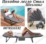 Походно Легло - Шезлонг с Матрак за Къмпинг, Басейн, Дом, снимка 1