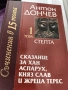 Нови книги, снимка 9