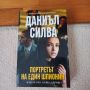 Продавам различни съвременни книги , снимка 2