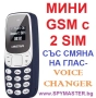 МИНИ GSM с промяна на глас , снимка 1