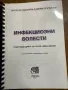 Учебници по медицина , снимка 6