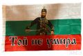 Ново знаме с лика на Христо Ботев и надпис Той не умира 60/90, снимка 1 - Декорация за дома - 45999528