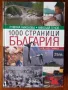 Книги с цени на всяка снимка, снимка 4