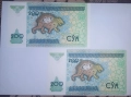 Узбекистан 200 сум 1997 UNC, снимка 2