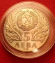 5 лева 1989 Софроний Врачански. , снимка 2