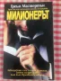 Трилъри и криминални романи 3 , снимка 7