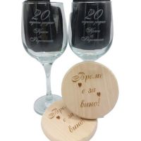Две гравирани чаши за червено вино с подложки подарък за годишнина, снимка 1 - Сувенири от дърво - 45431197