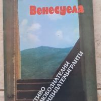 Книги български разни, снимка 9 - Художествена литература - 45060520