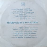 Мелодия на годината 1978 год., снимка 1 - Грамофонни плочи - 45506939