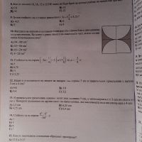 Примерни тестове по математика 7. клас (по новия формат), снимка 4 - Учебници, учебни тетрадки - 45829471