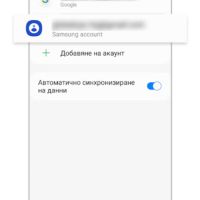 #Отключване на Samsung акаунт., снимка 1 - Ремонт на телефони - 45173835