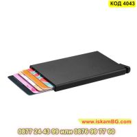 Черен картодържател с RFID защита за безконтактни карти - алуминиев - КОД 4043, снимка 9 - Портфейли, портмонета - 45220079