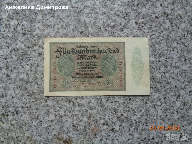 500 000 марки -1923г. чудесна банкнота , снимка 1