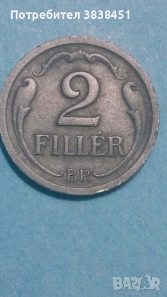 2 filler 1943 года Унгария, снимка 1