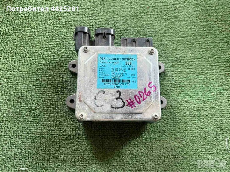 компютър хидравлика волан Peugeot 307 Citroen C2 C3 koyo seiko #026S., снимка 1