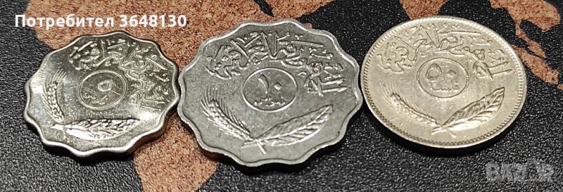 Монети Ирак , 1975-1981, снимка 1