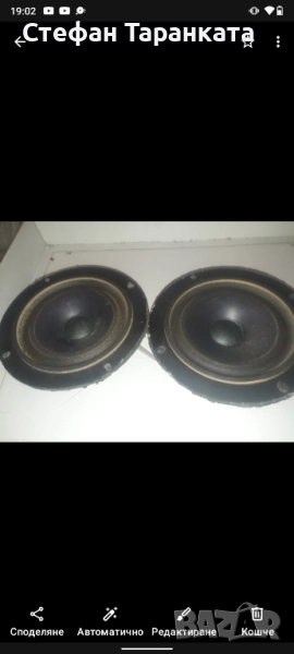 широко честотни говорители , снимка 1