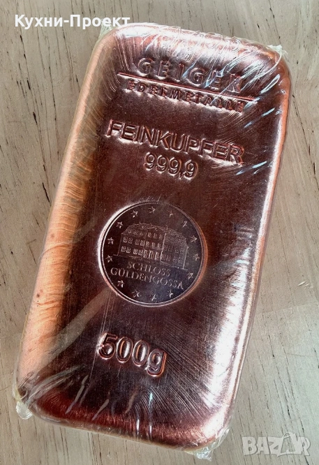медно кюлче 500 грама, снимка 1