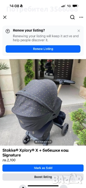 Stokke® Xplory® X + бебешки кош , снимка 1