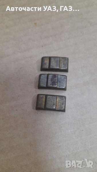 КУЧЕНЦА ЗА МУФА СКОРОСТНА КУТИЯ ГАЗ-53, 66 К-Т 3БР., снимка 1