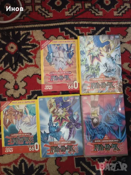Yu-Gi-Oh! оригинално дискове , снимка 1