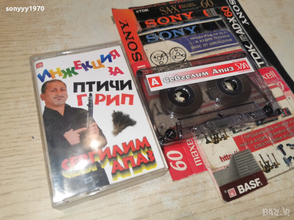 СЕВГИЛИМ АПАЗ-ИНЖЕКЦИЯ ЗА ПТИЧИ ГРИП 0901261608, снимка 1