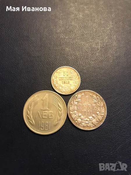 Монети, снимка 1