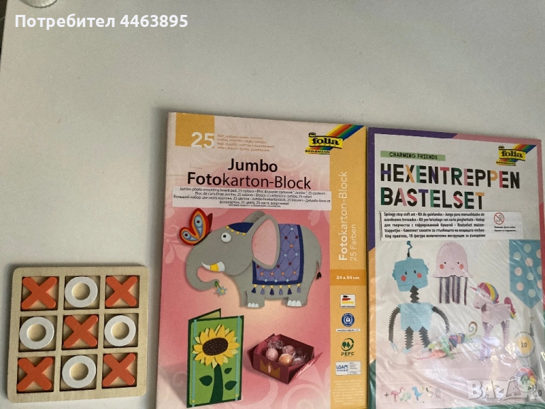 Блокче за творене , блок с 25 цветни картона  и подарък дървен морски шах, снимка 1