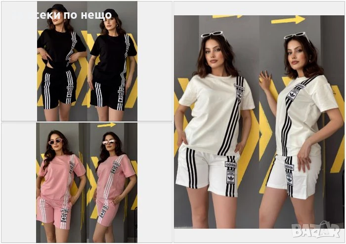Adidas Дамски Летен Комплект Тениска И Къси Панталони👚🩳Дамски Къс Екип Адидас - 3 Цвята Код A652, снимка 1