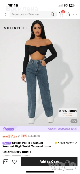 Дамски дънки , снимка 1