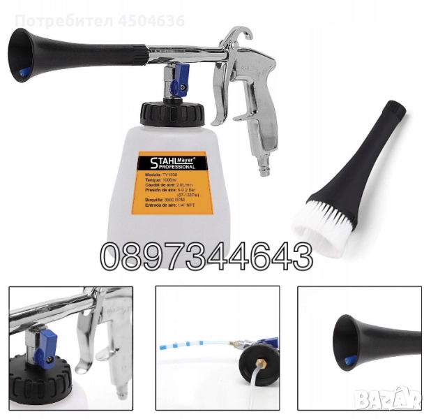 Tornador пневматичен пистолет за почистване и пране Stahlmayer, снимка 1
