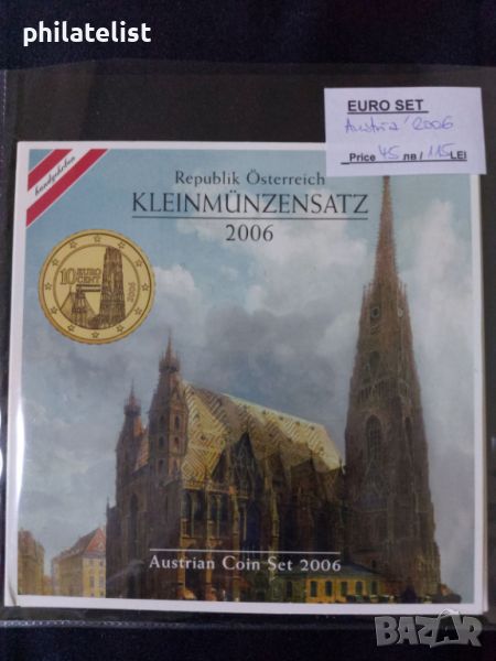 Австрия 2006 - Комплектен банков евро сет от 1 цент до 2 евро, снимка 1