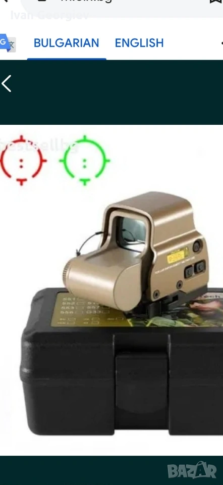 бързомер*чисто нов, снимка 1