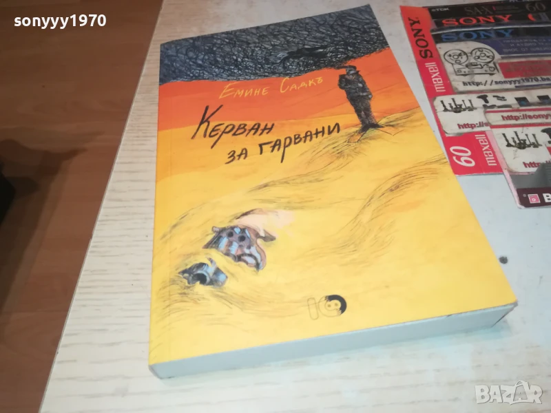 КЕРВАН ЗА ГАРВАНИ 2707251720LCHERY, снимка 1