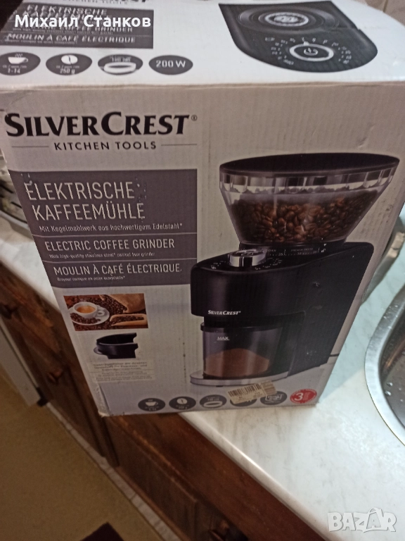 Кафемелачка Силвър крест , снимка 1