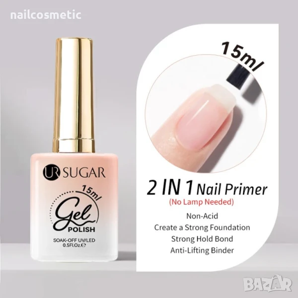 НОВО! 2 В 1 БЕЗКИСЕЛИНЕН ОБЕЗМАСЛИТЕЛ И БАЗА - 15 МЛ, снимка 1