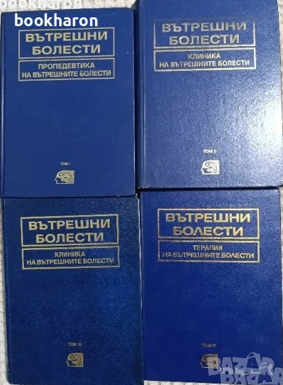 МЕДИЦИНСКА ЛИТЕРАТУРА, снимка 1