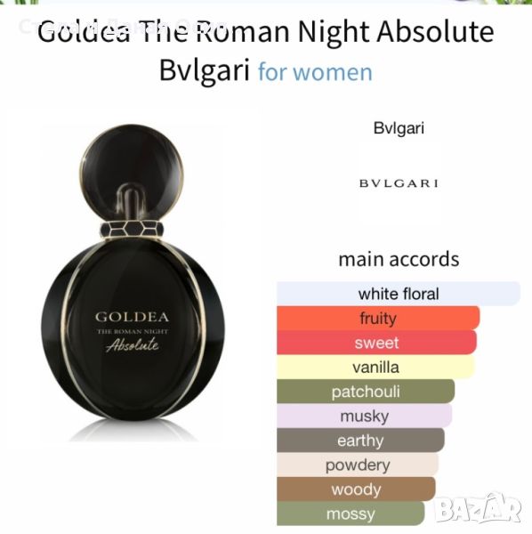 BVLGARI GOLDEA THE ROMAN NIGHT ABSOLUTE ПАРФЮМНА ВОДА (EDP), снимка 1