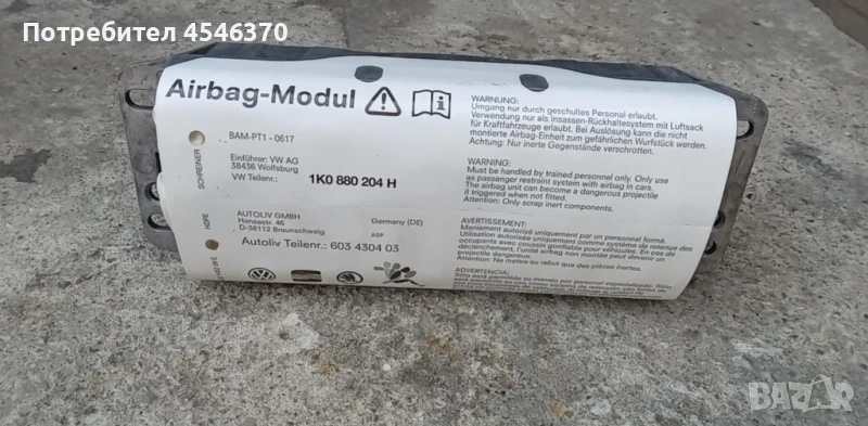 Аирбег табло за Волксваген Голф 5 1.9 дизел 105к.с 2006г, снимка 1