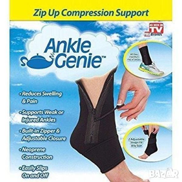 Пристягащ чорап за глезени Ankle genie, снимка 1