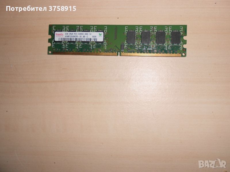 386.Ram DDR2 800 MHz,PC2-6400,2Gb.hynix. НОВ, снимка 1