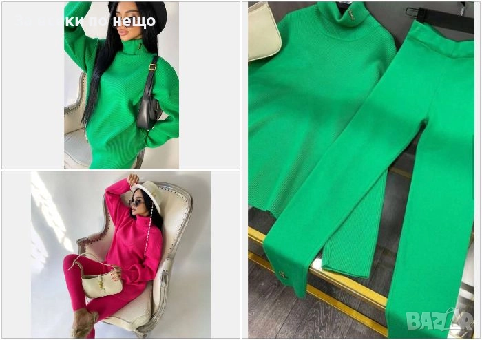 Дамски Комплект Плетиво - 2 Налични Цвята Код S198, снимка 1