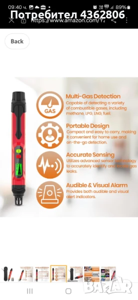 Детектор за откриване на течове на газ, снимка 1