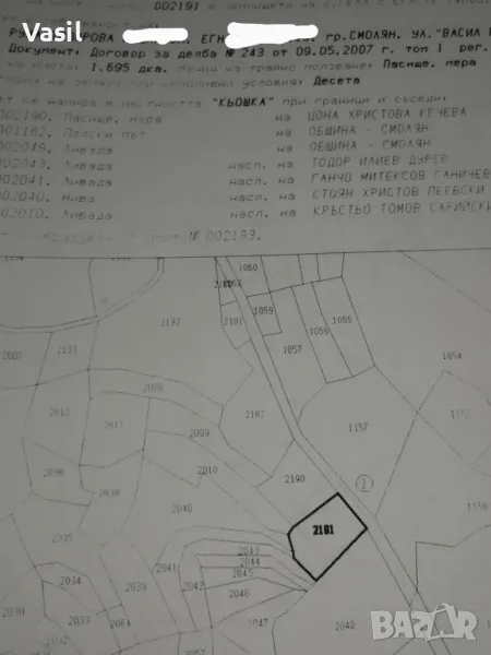 продавам земя с Гела, снимка 1