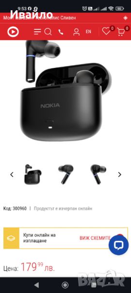 Безжични слушалки NOKIA AIRBUDS 2 PRO, снимка 1