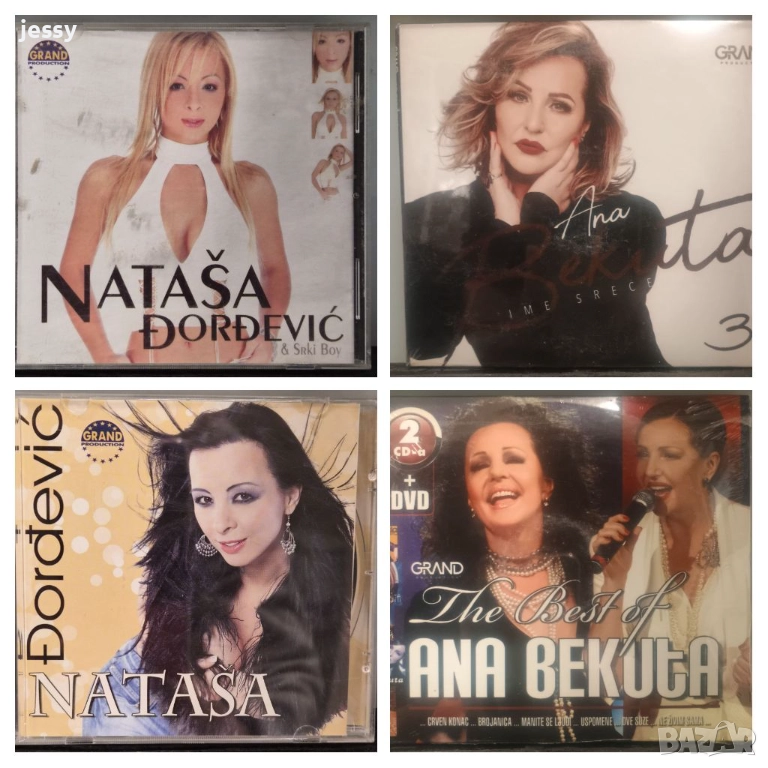 2CD+1DVD Ana Bekuta - Best of /  3 CD Ana Bekuta - Ime srece/Natasa Dordevic колекция, снимка 1