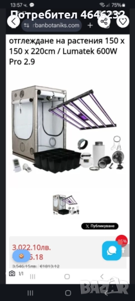 3 пълни комплекта палатки за цветя , снимка 1