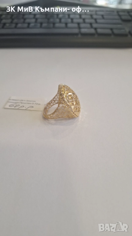 Златен Пръстен 3.72гр 06637-25, снимка 1